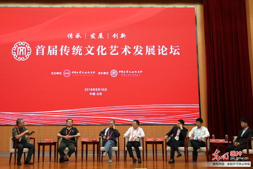 傳承與創(chuàng)新 首屆傳統(tǒng)文化藝術發(fā)展論壇在京聚焦發(fā)展之路